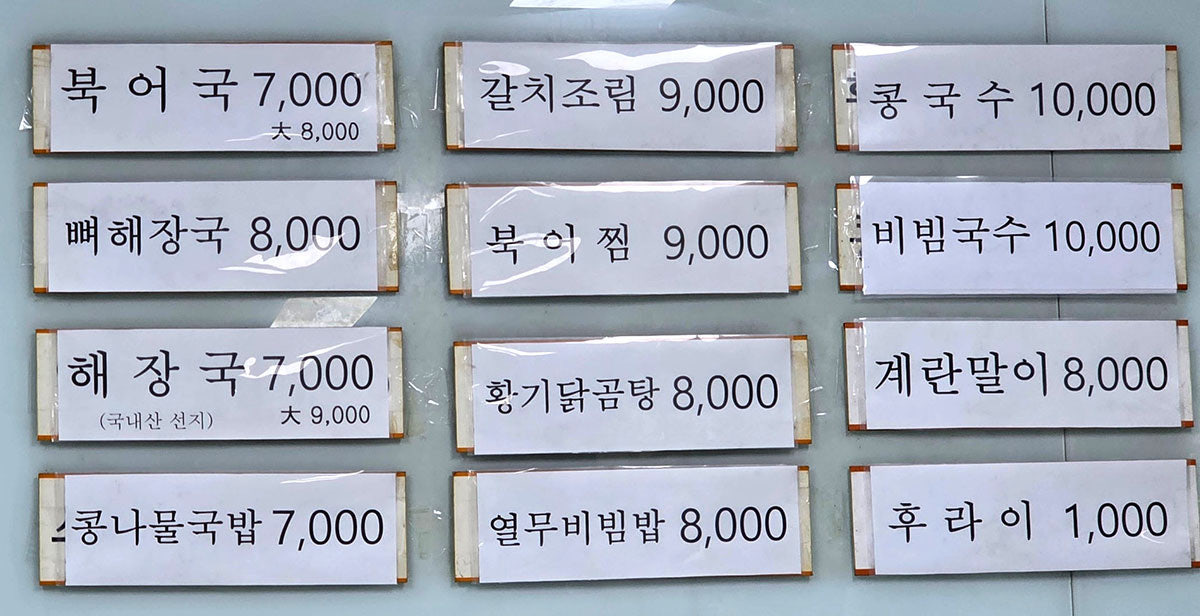 원해장국 사진 3