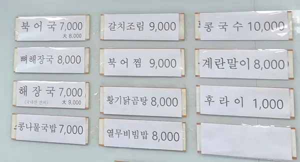 원해장국 사진 4