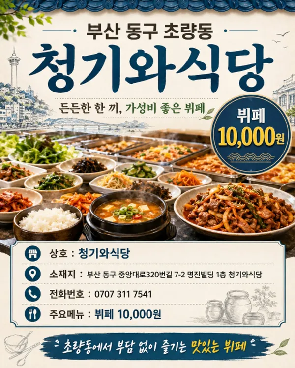 청기와식당 사진 3