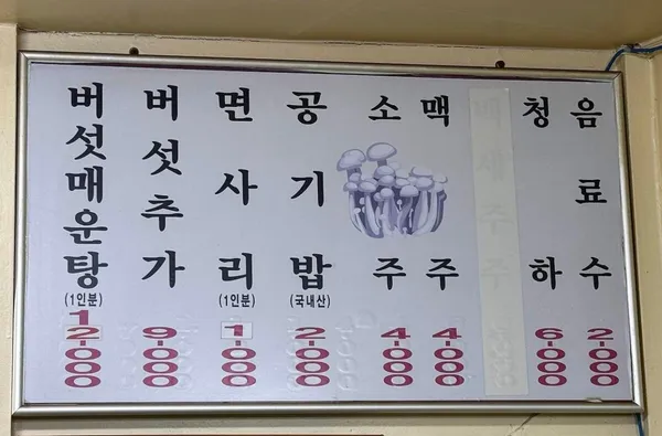 등촌 최월선칼국수 사진 4