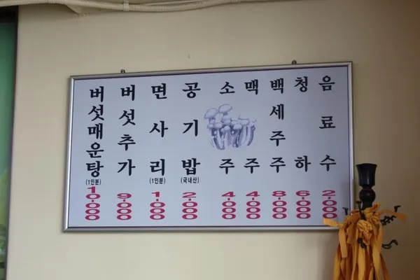 등촌 최월선칼국수 사진 5