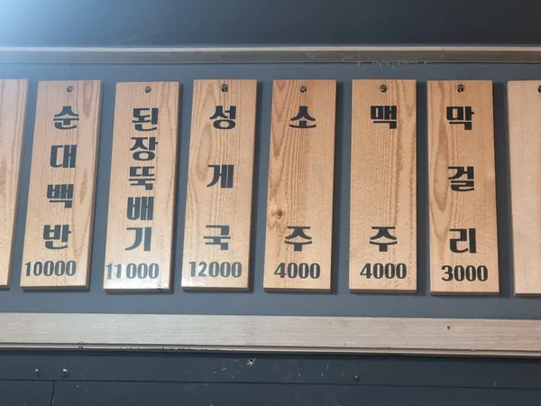 이순애소문난순대국밥 본점 사진 3