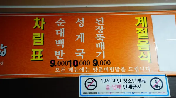 이순애소문난순대국밥 본점 사진 5