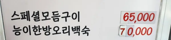 윤가네오리구이 수유점 사진 5