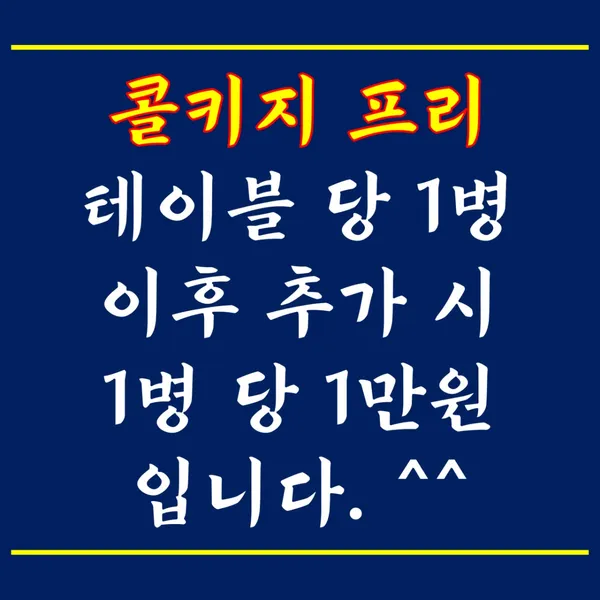털보네쪽갈비 사진 3