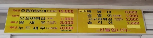 내고향튀김 사진 3
