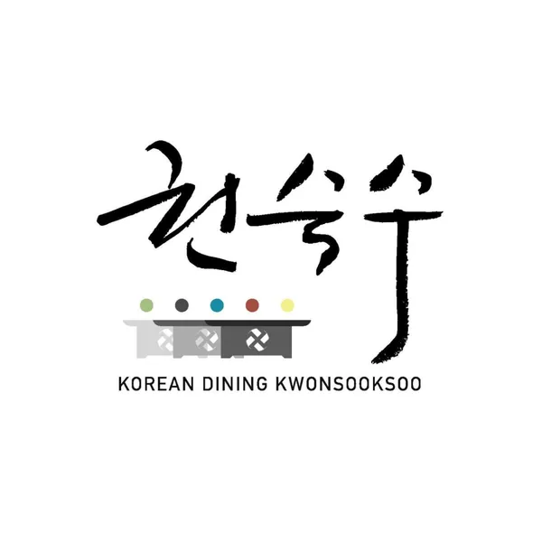 권숙수 사진 2