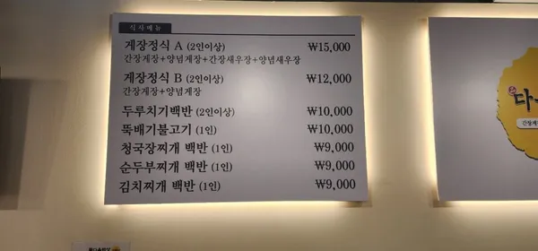 품다올밥상 제주1호점 사진 5