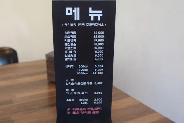 왕천파닭 율량점 사진 4