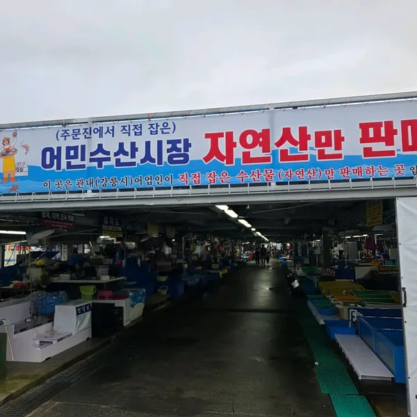 강릉 여행 코스 맛집 11곳