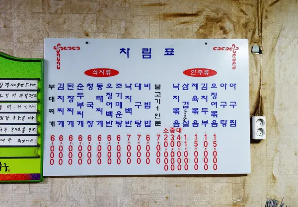 주유소식당 사진 3