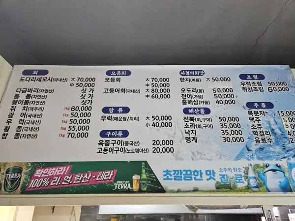 먹보횟집 사진 3