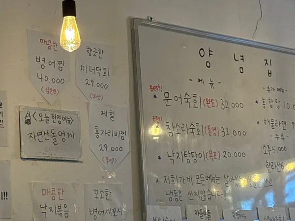 을지로 양념집 사진 2