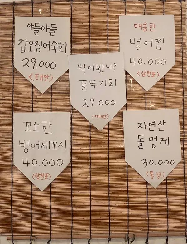 을지로 양념집 사진 5