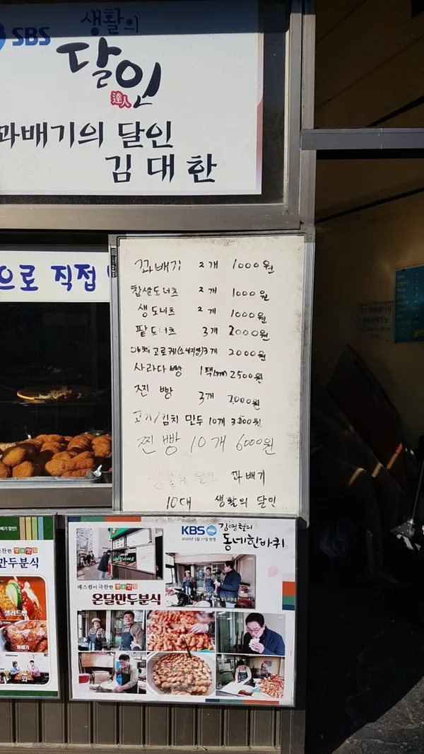 온달만두분식 사진 2