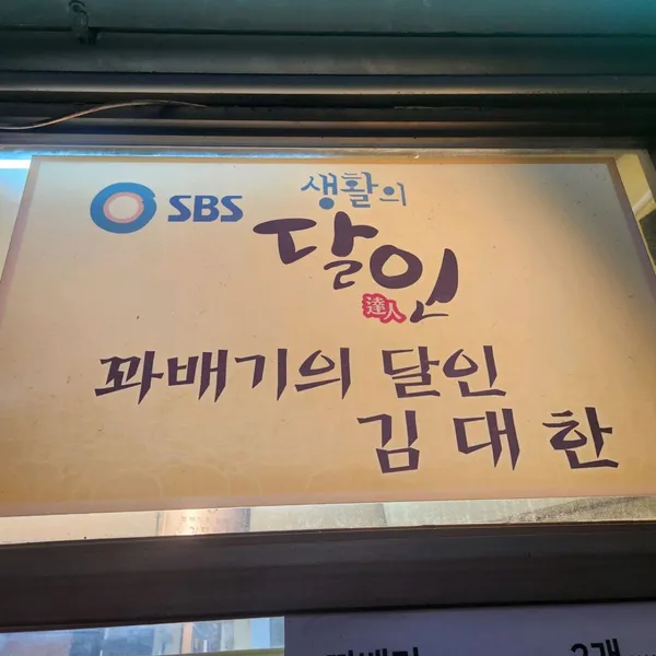 온달만두분식 사진 5