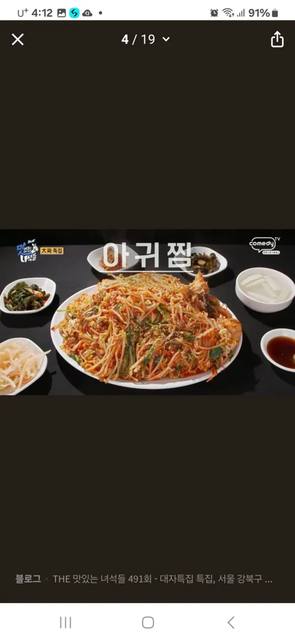 삼양동 삼다도 아구탕 사진 3