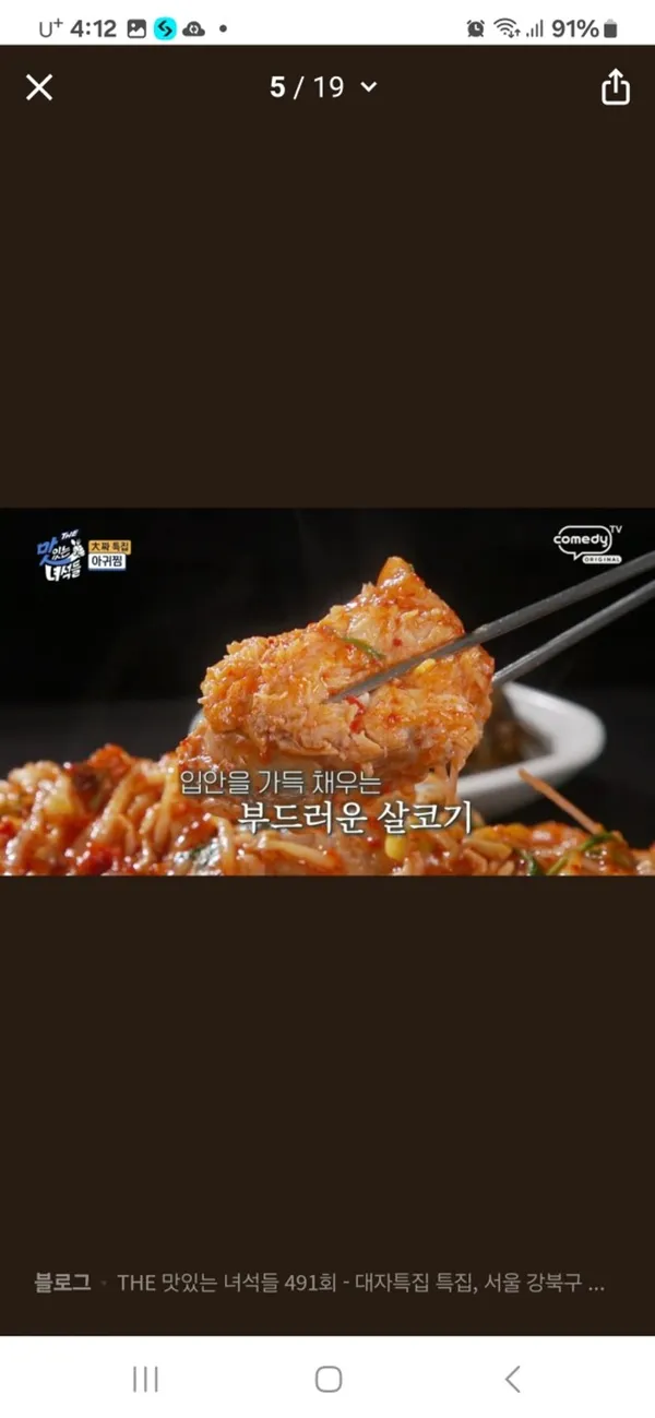 삼양동 삼다도 아구탕 사진 4
