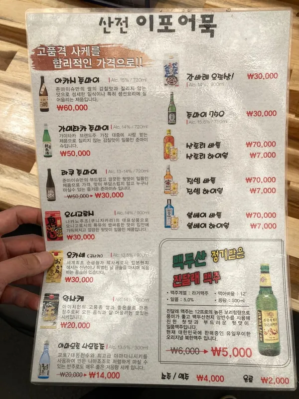 이포어묵 사진 3