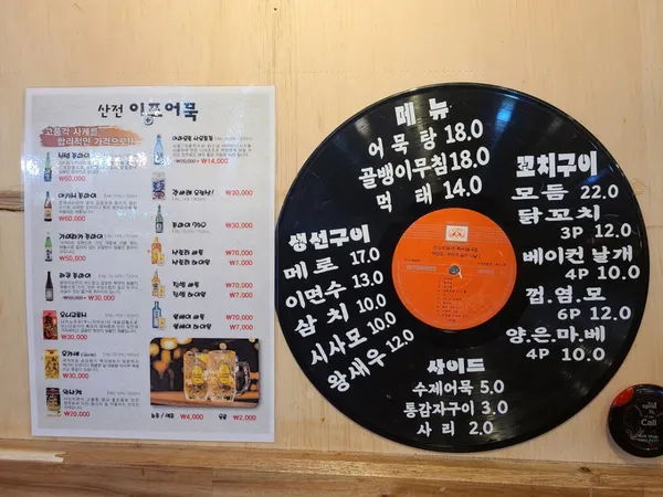 이포어묵 사진 4