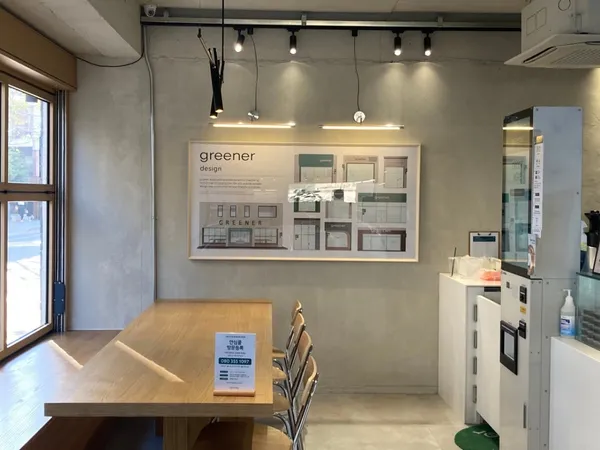 그리너 연남본점 사진 2