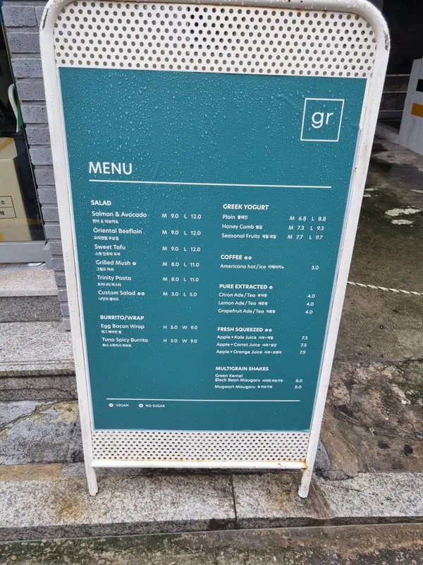 그리너 연남본점 사진 4