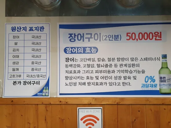 본가자연산장어구이 사진 2