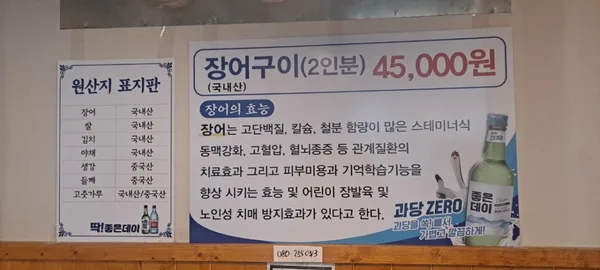 본가자연산장어구이 사진 3
