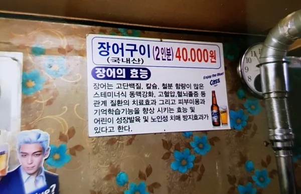 본가자연산장어구이 사진 4