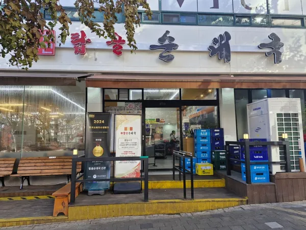 탑골순대국 신관 사진 3