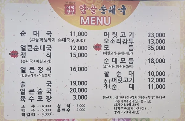 탑골순대국 신관 사진 4