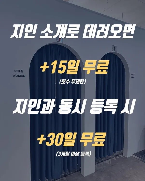 바디체크 헬스 PT 전대문흥점 사진 4