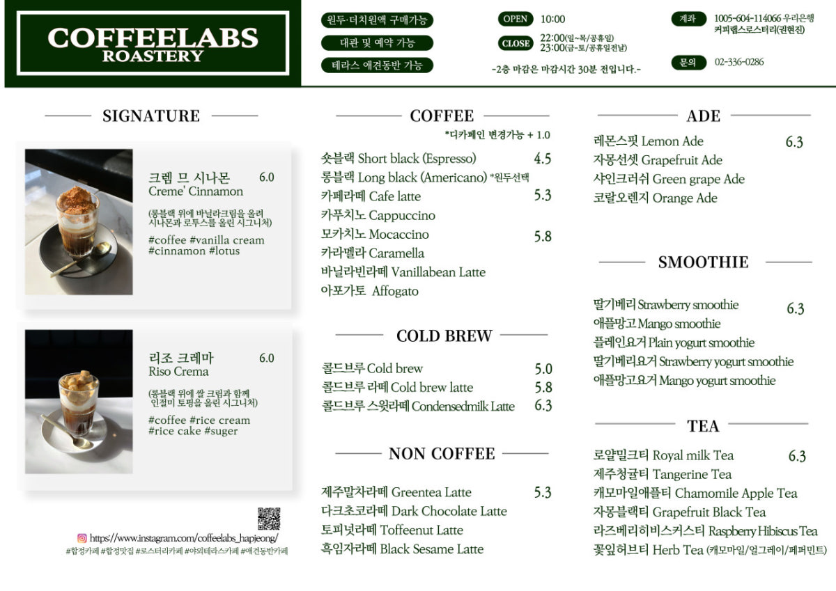 커피랩스로스터리 합정점 사진 4