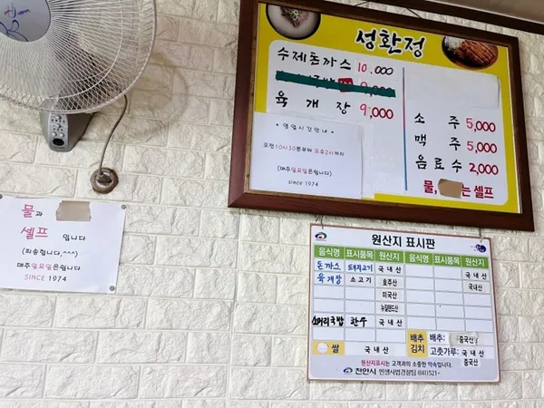 성환정 사진 3