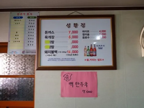 성환정 사진 4
