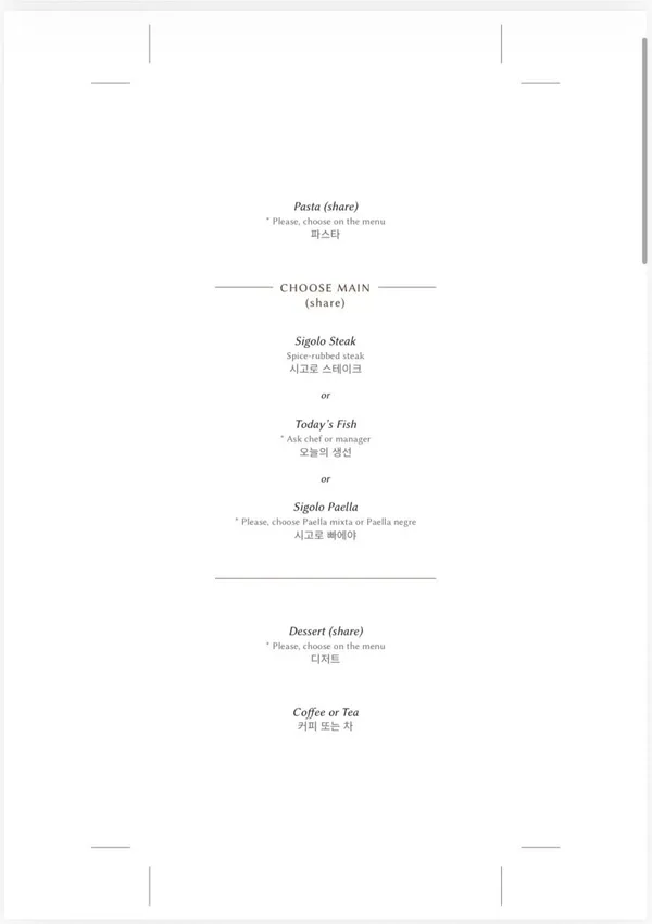 시고로 사진 3