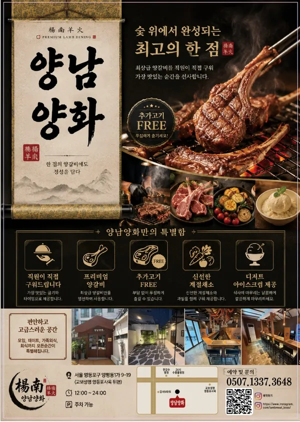 양남양화 사진 2