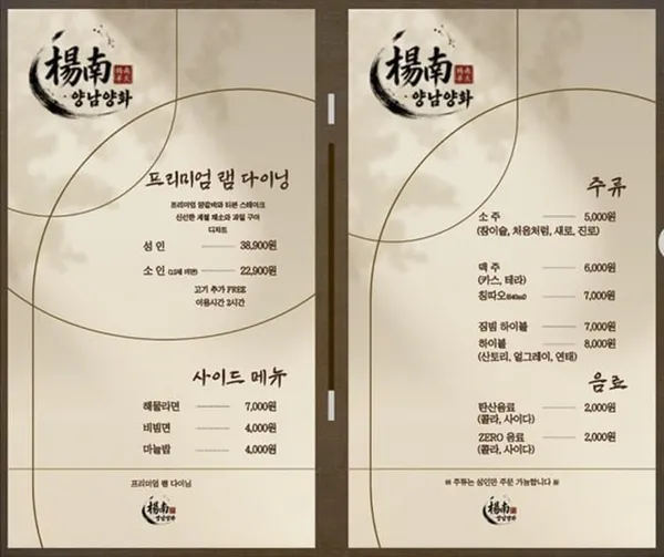 양남양화 사진 3