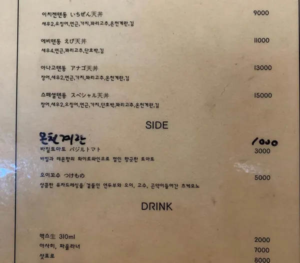 이치젠 사진 3