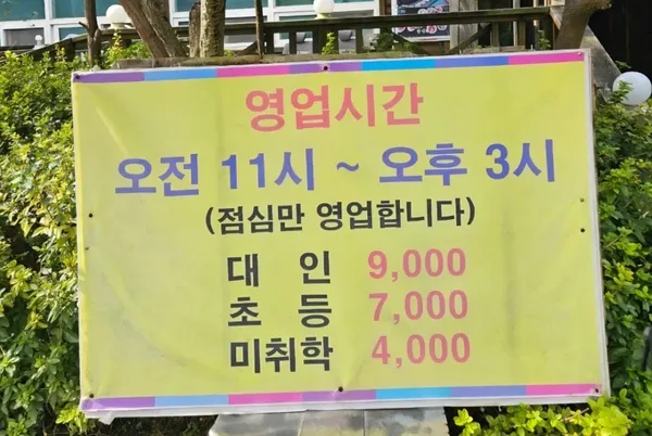 참나무골 한식뷔페 사진 3