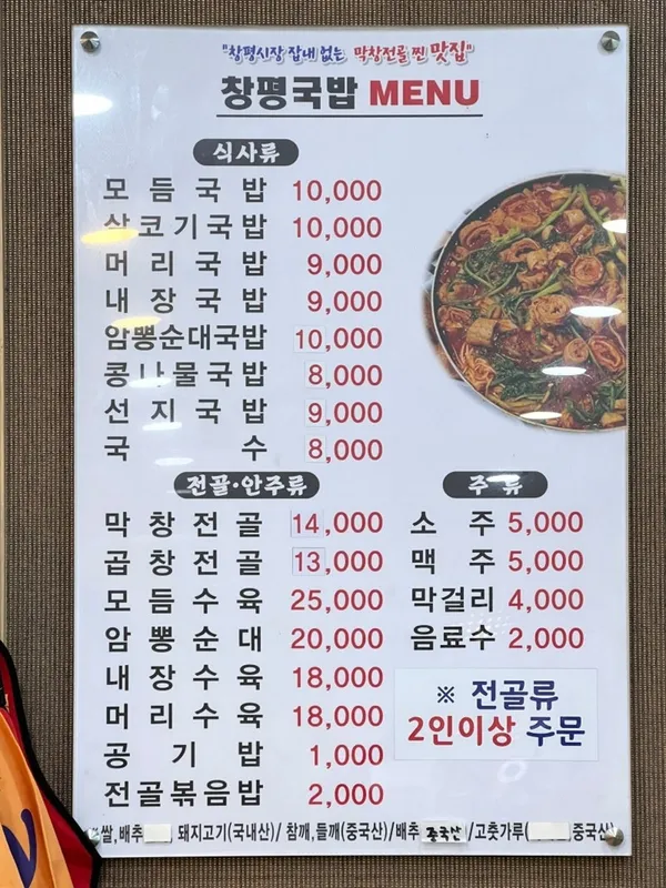 노란간판 창평국밥 사진 5