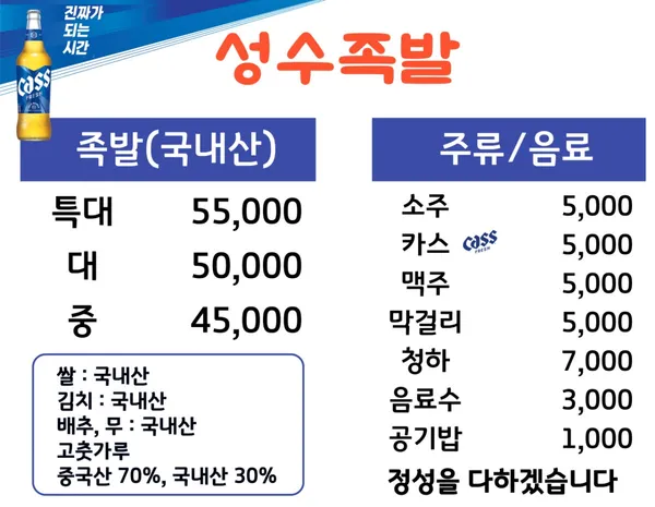 성수족발 사진 2