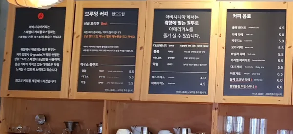 아비시니아커피 사진 3