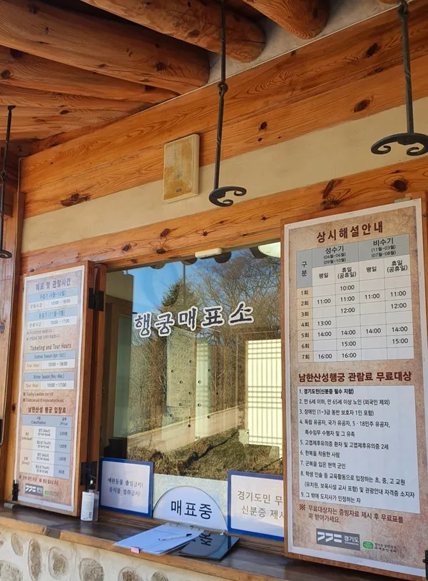 남한산성행궁 사진 2
