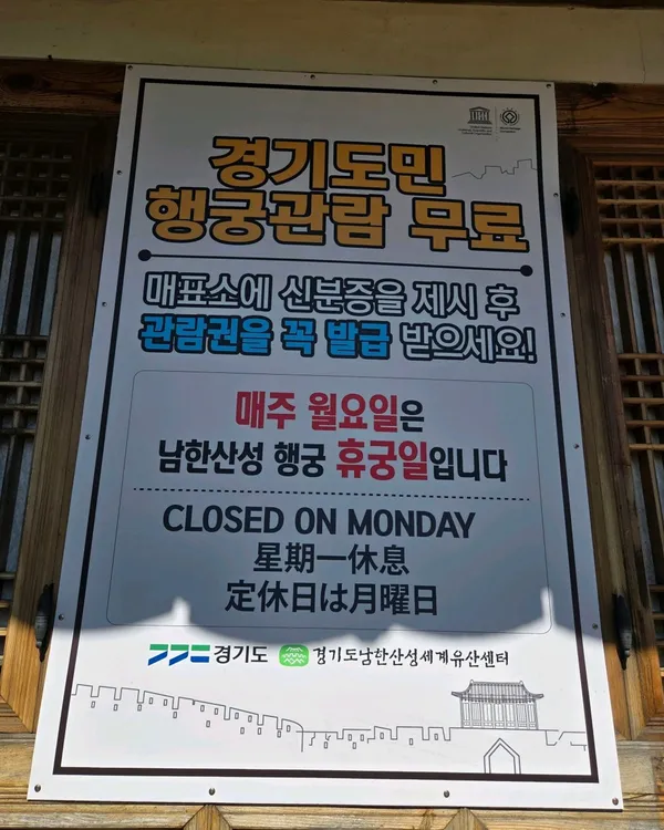 남한산성행궁 사진 4