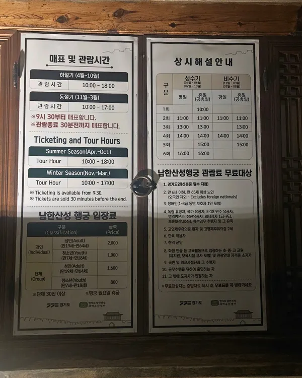 남한산성행궁 사진 5