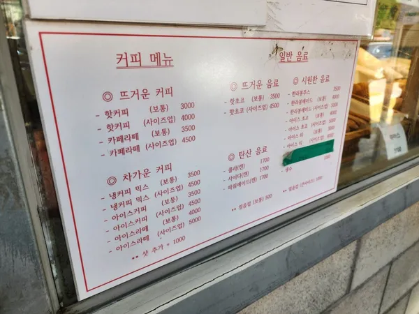 면포도궁 팔당본점 사진 4