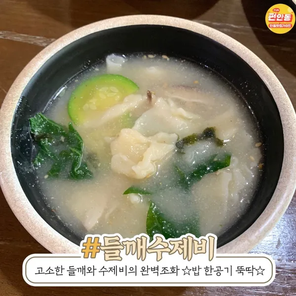 향나무집식당 사진 2