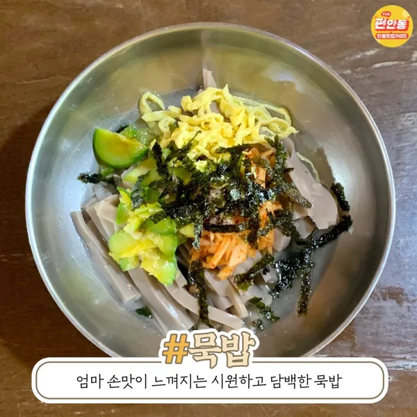 향나무집식당 사진 3