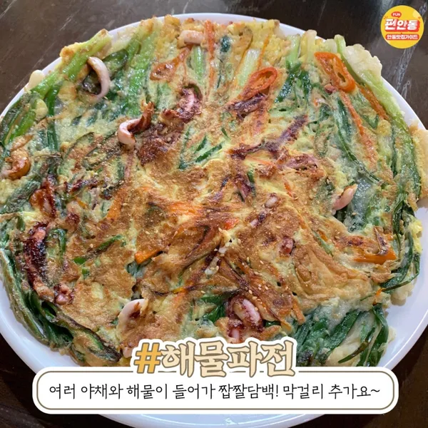 향나무집식당 사진 4